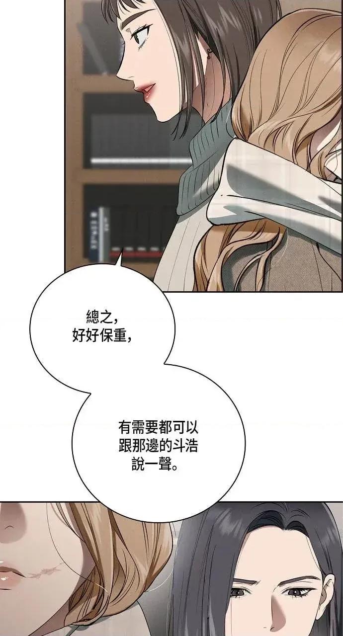 自由落体 自由落体-第34话 第27页
