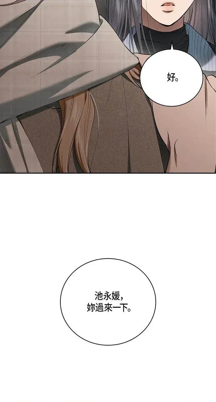 自由落体 自由落体-第34话 第28页