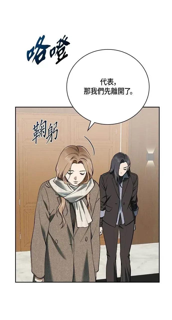 自由落体 自由落体-第34话 第33页