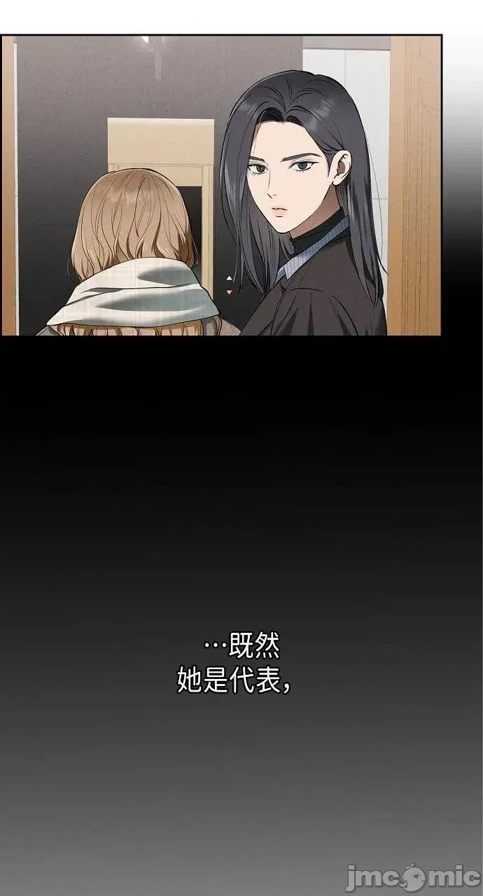 自由落体 自由落体-第34话 第35页