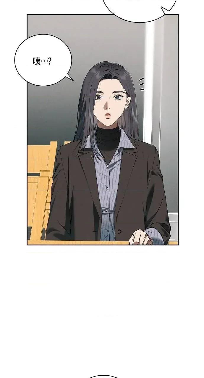 自由落体 自由落体-第34话 第37页