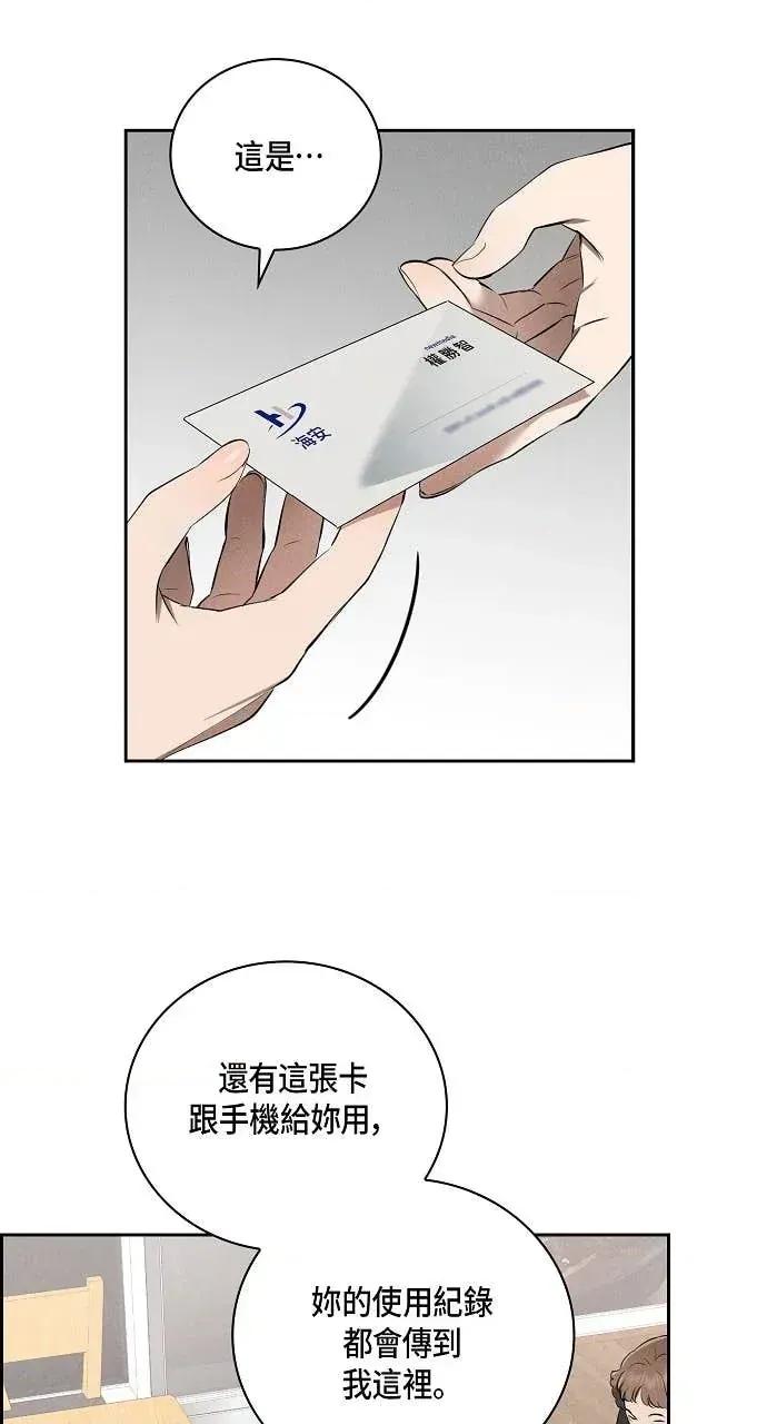 自由落体 自由落体-第34话 第39页