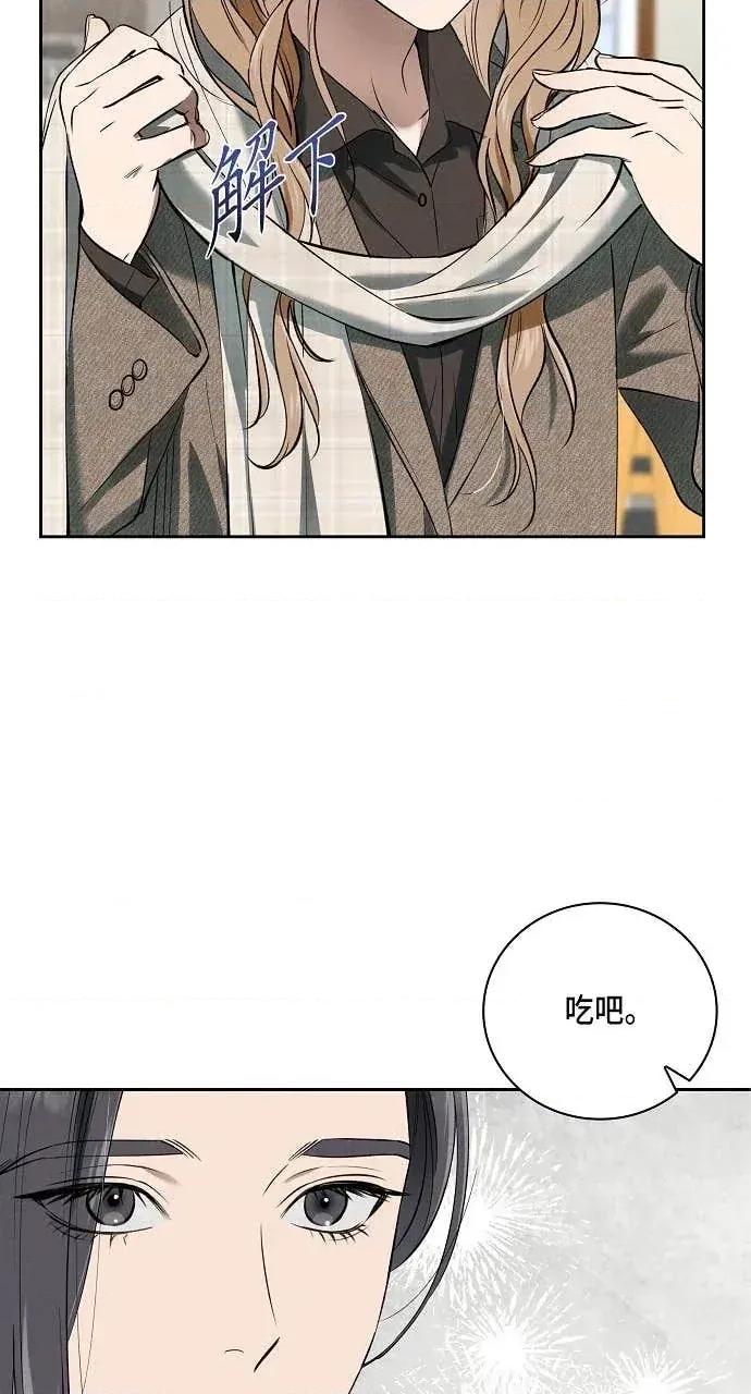 自由落体 自由落体-第34话 第42页