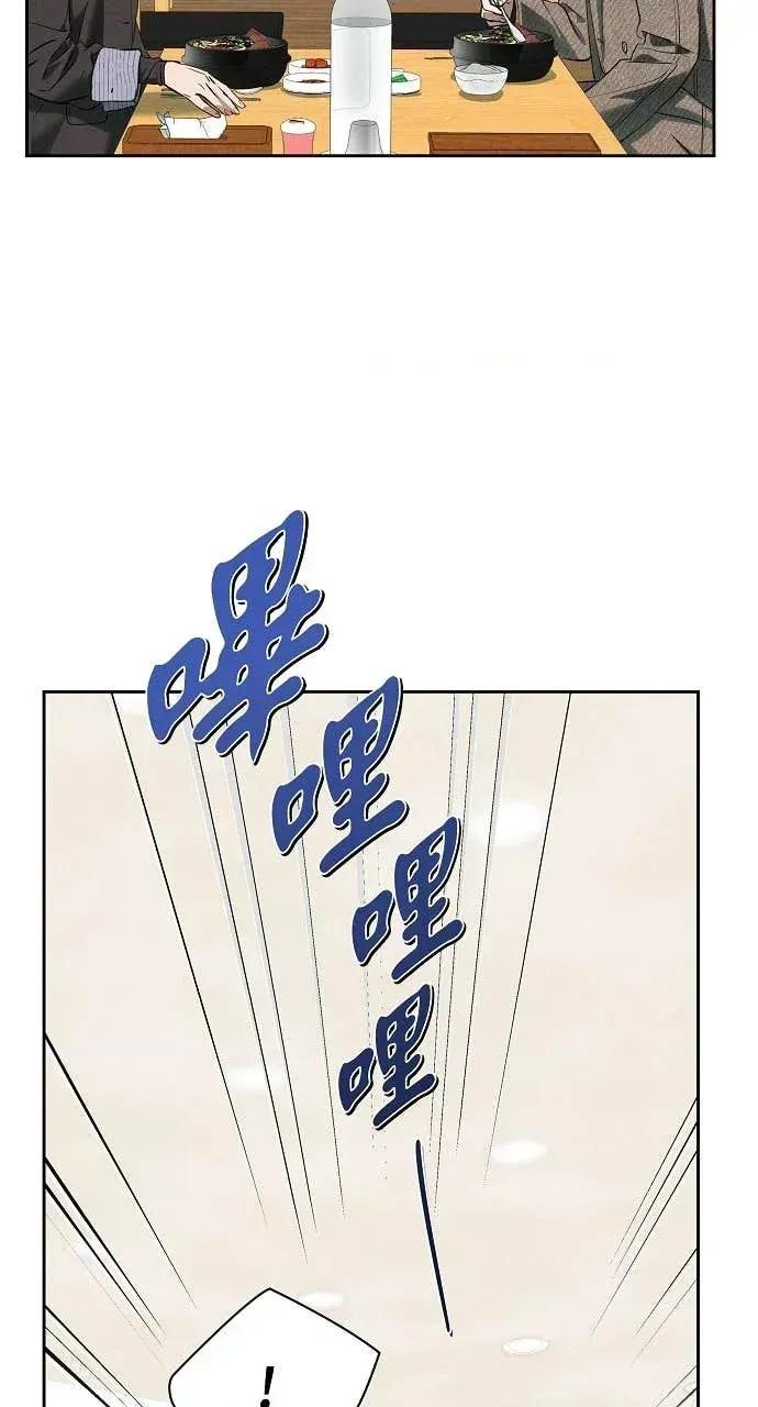 自由落体 自由落体-第34话 第44页