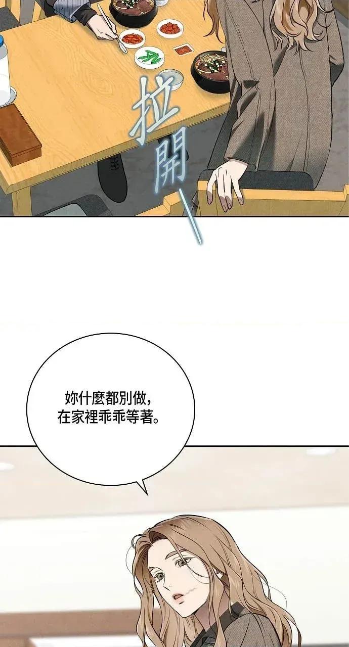 自由落体 自由落体-第34话 第49页