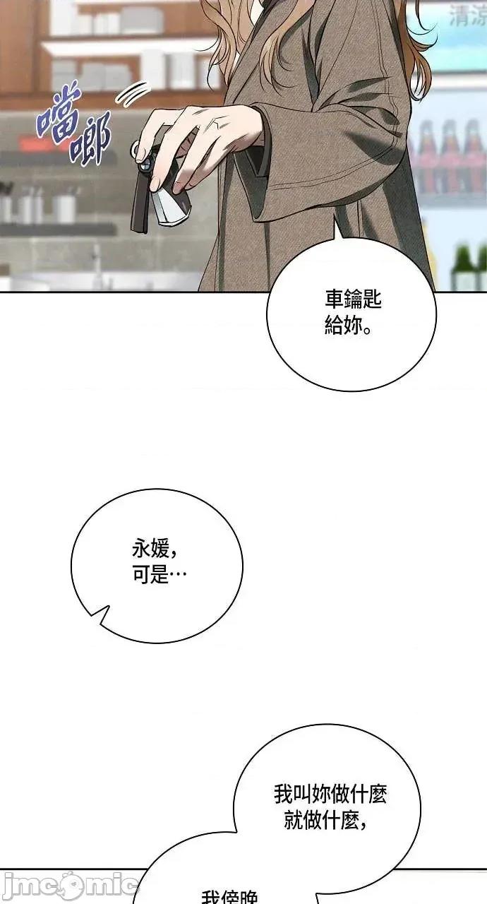自由落体 自由落体-第34话 第50页