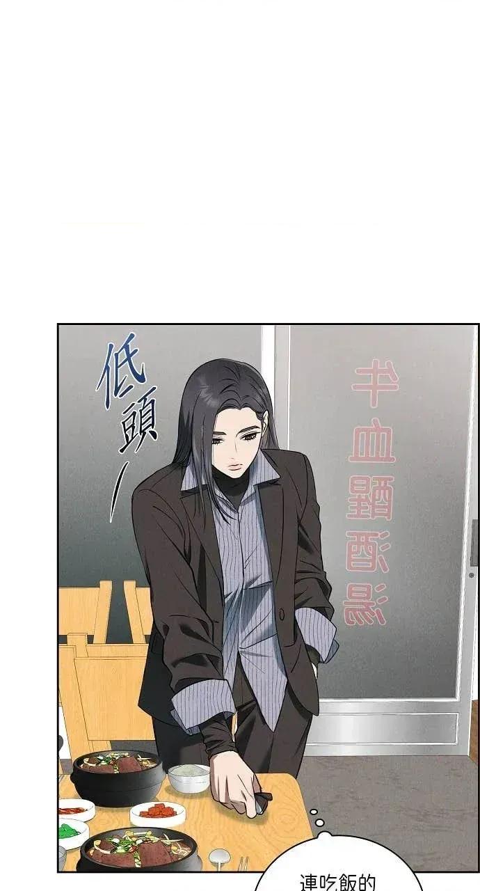 自由落体 自由落体-第34话 第54页