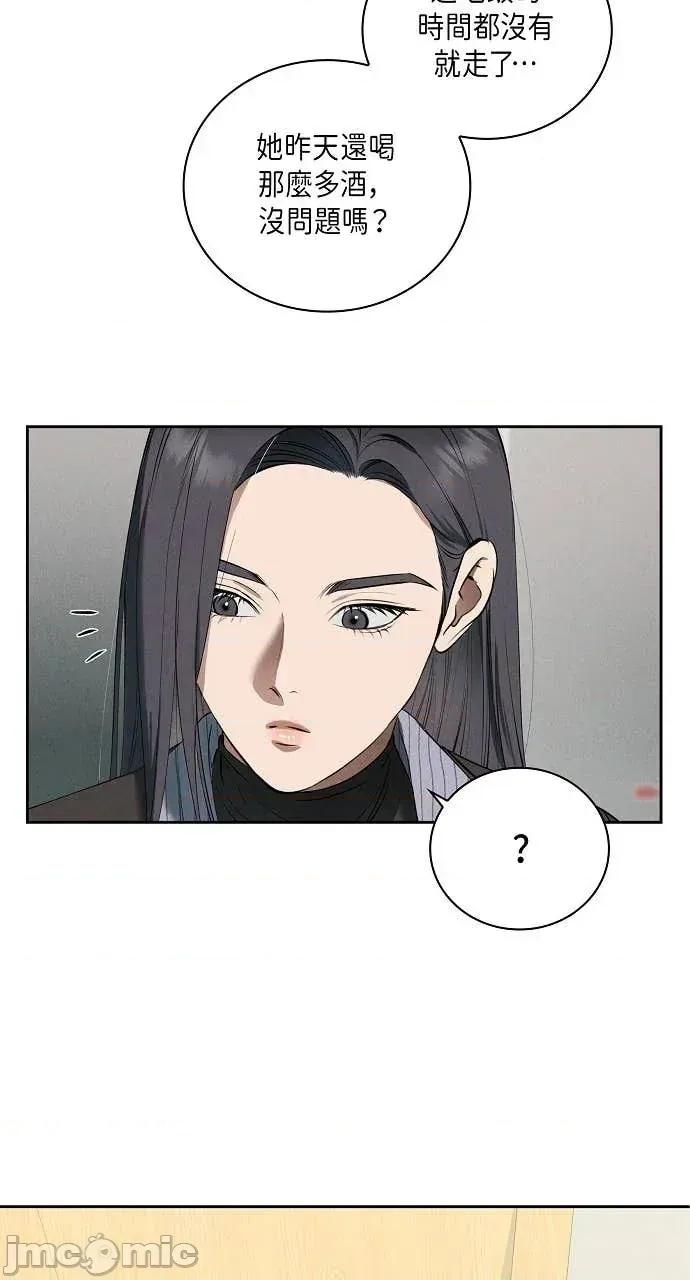 自由落体 自由落体-第34话 第55页