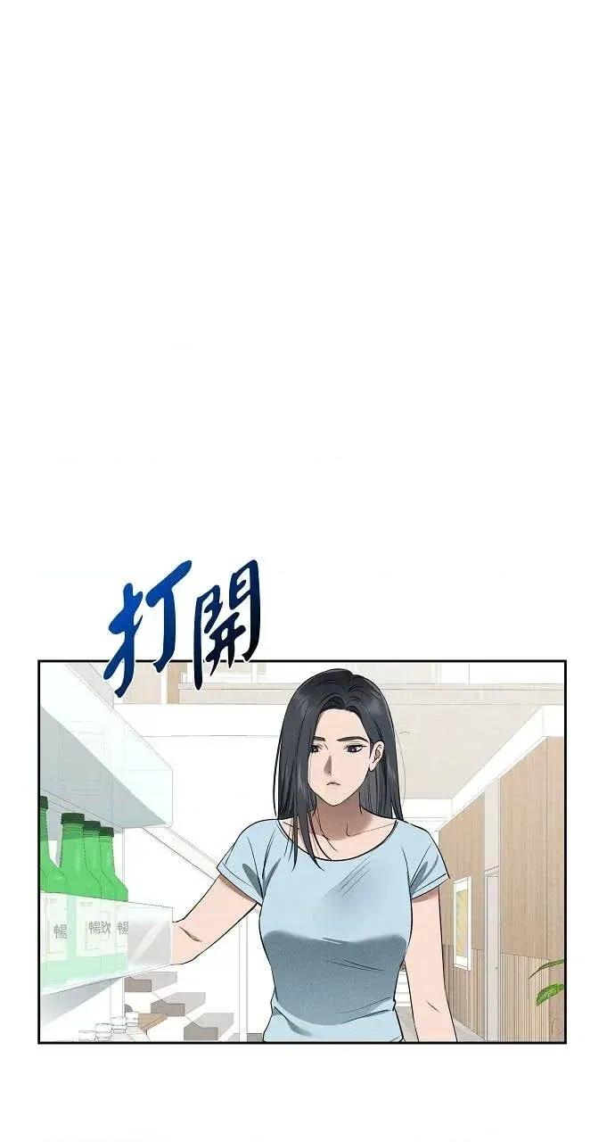 自由落体 自由落体-第34话 第58页