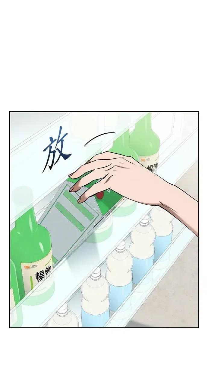 自由落体 自由落体-第34话 第59页
