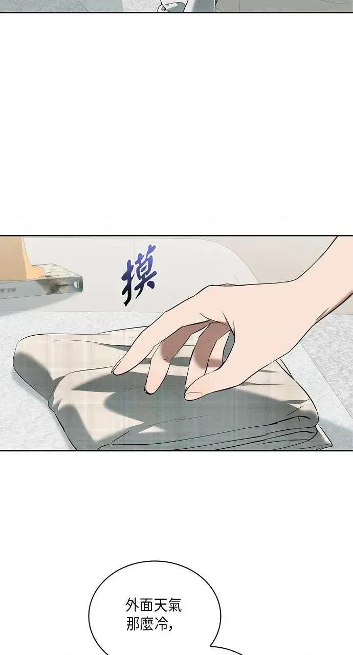 自由落体 自由落体-第34话 第63页