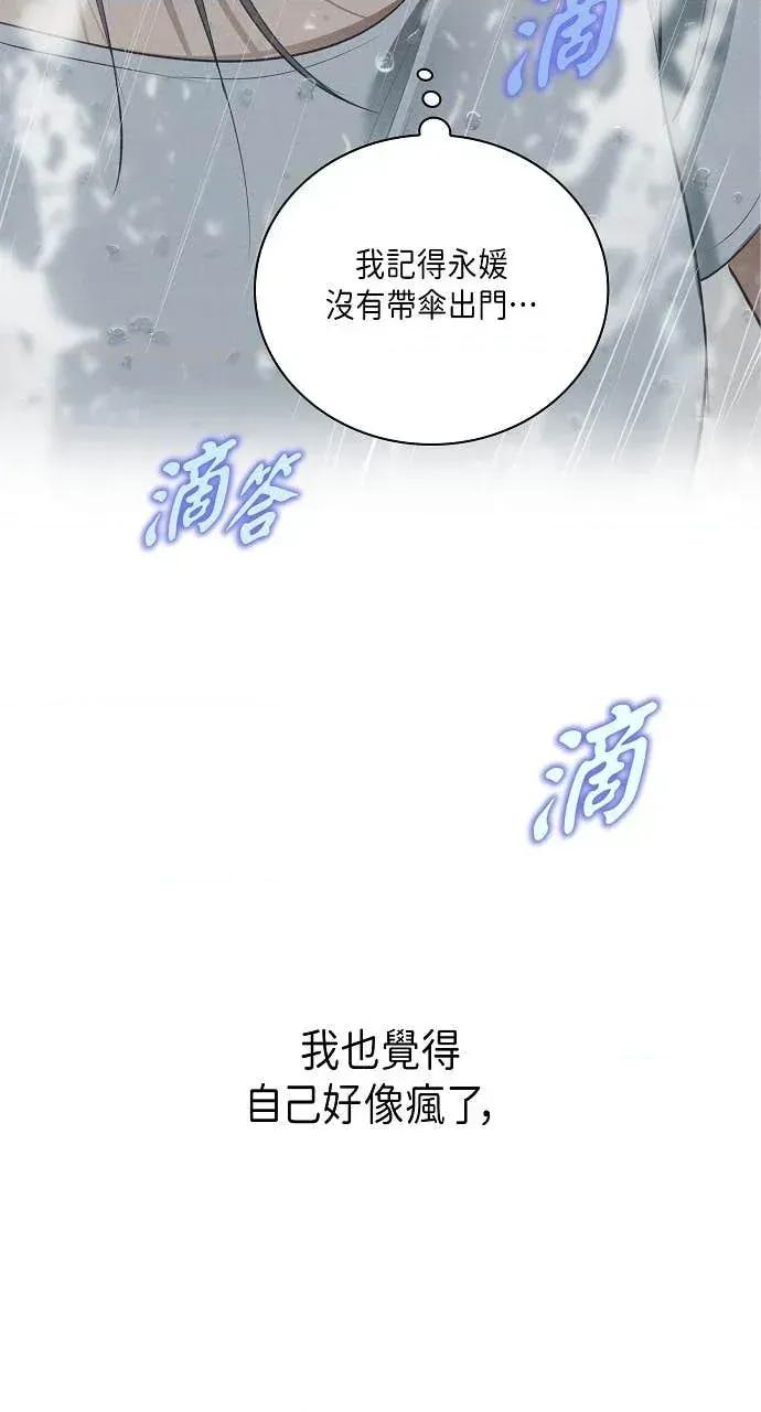 自由落体 自由落体-第34话 第68页