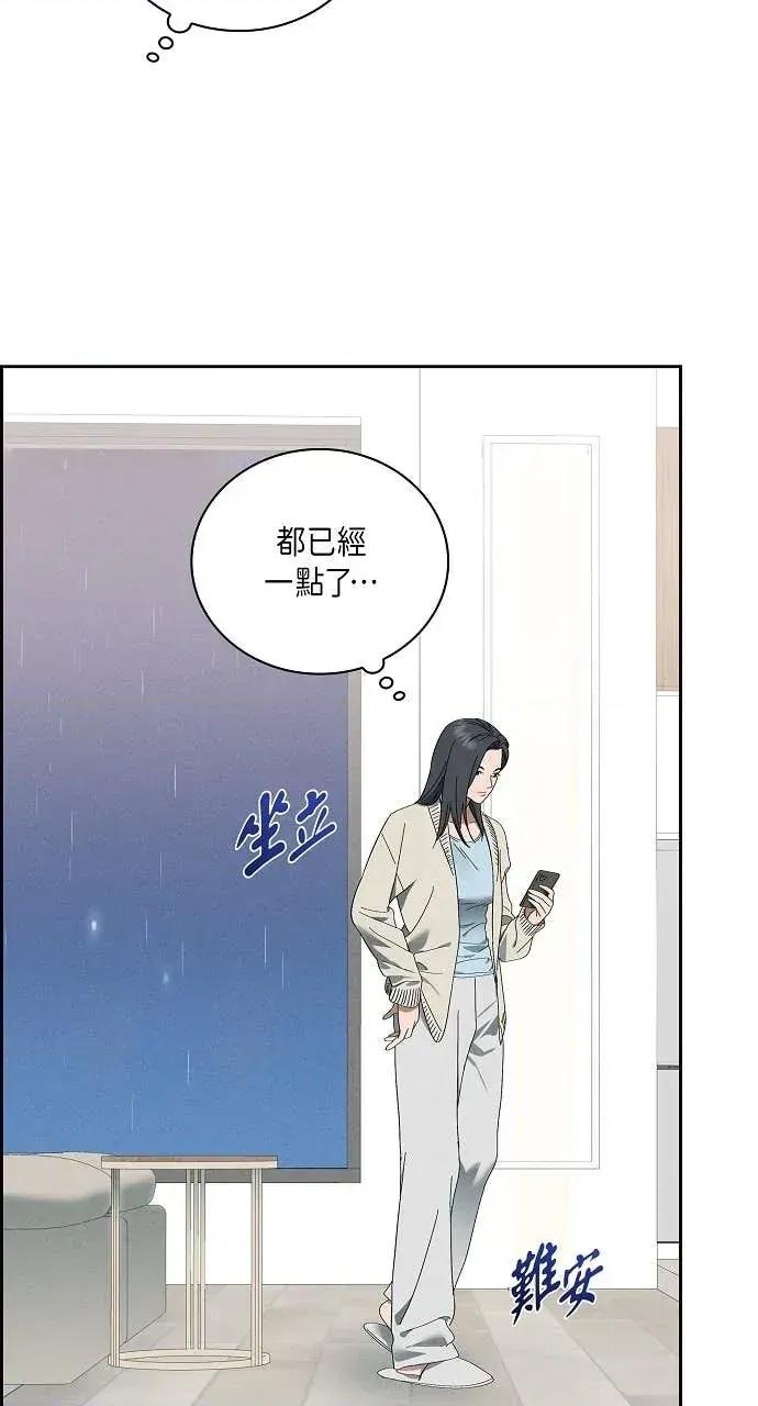 自由落体 自由落体-第35话 第4页