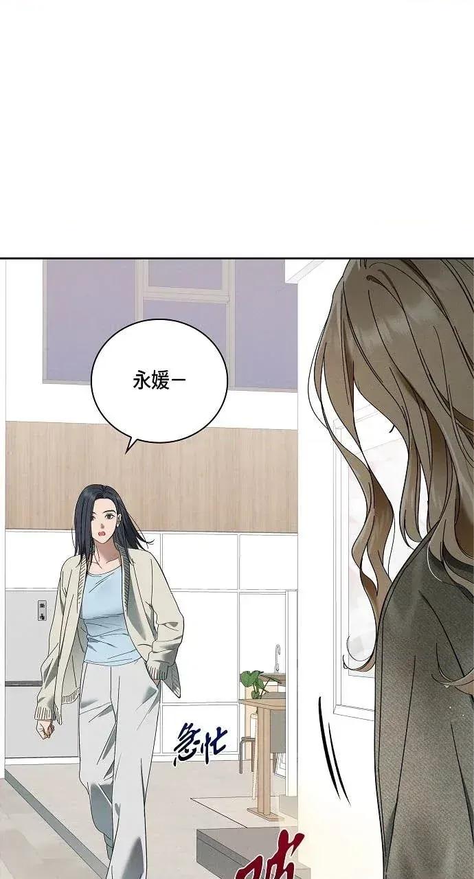 自由落体 自由落体-第35话 第6页