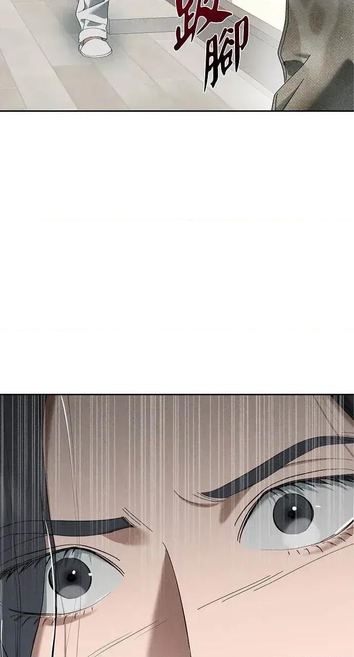 自由落体 自由落体-第35话 第7页