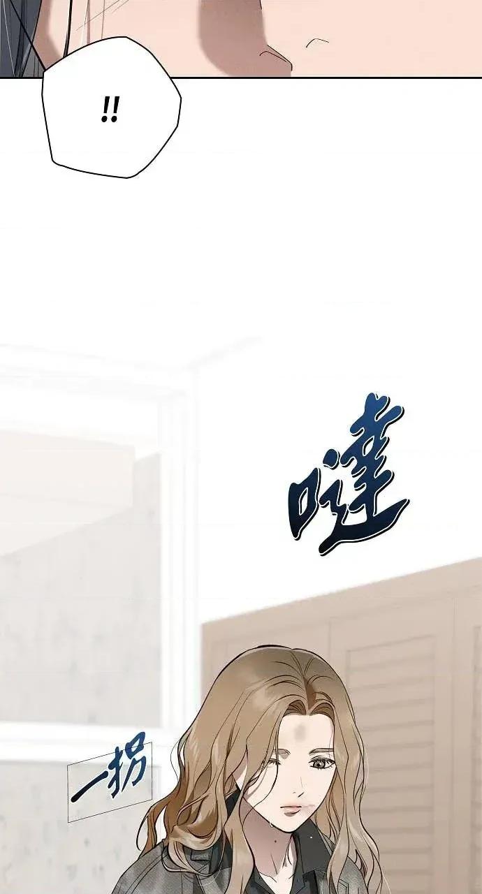 自由落体 自由落体-第35话 第8页