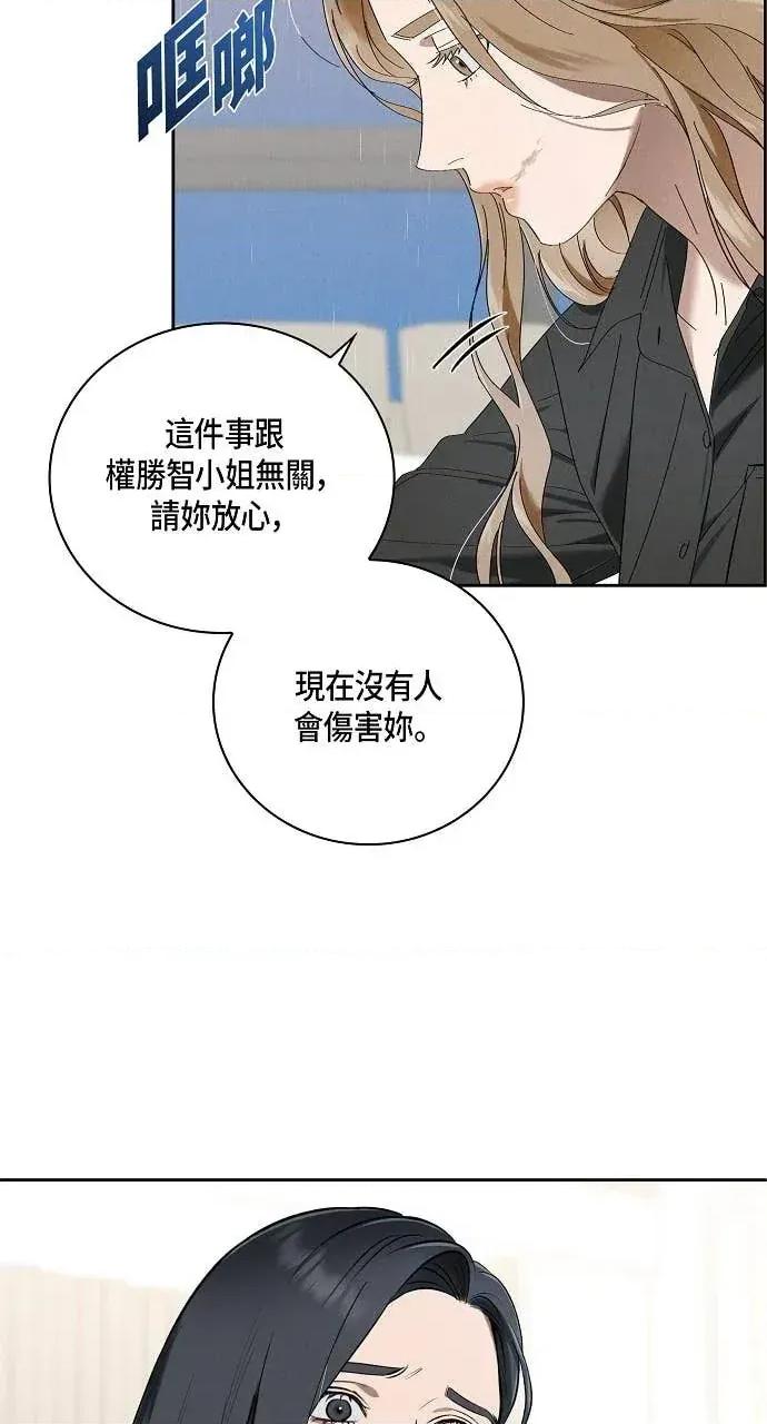 自由落体 自由落体-第35话 第16页