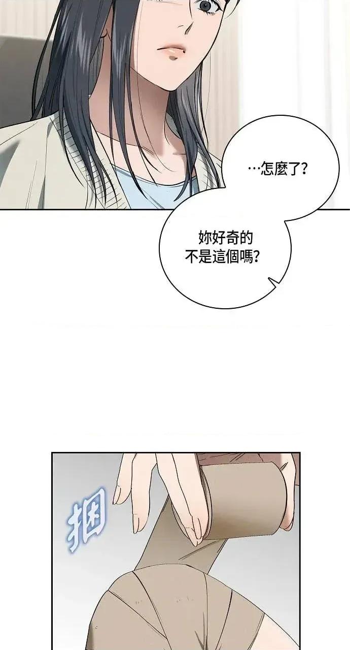 自由落体 自由落体-第35话 第17页