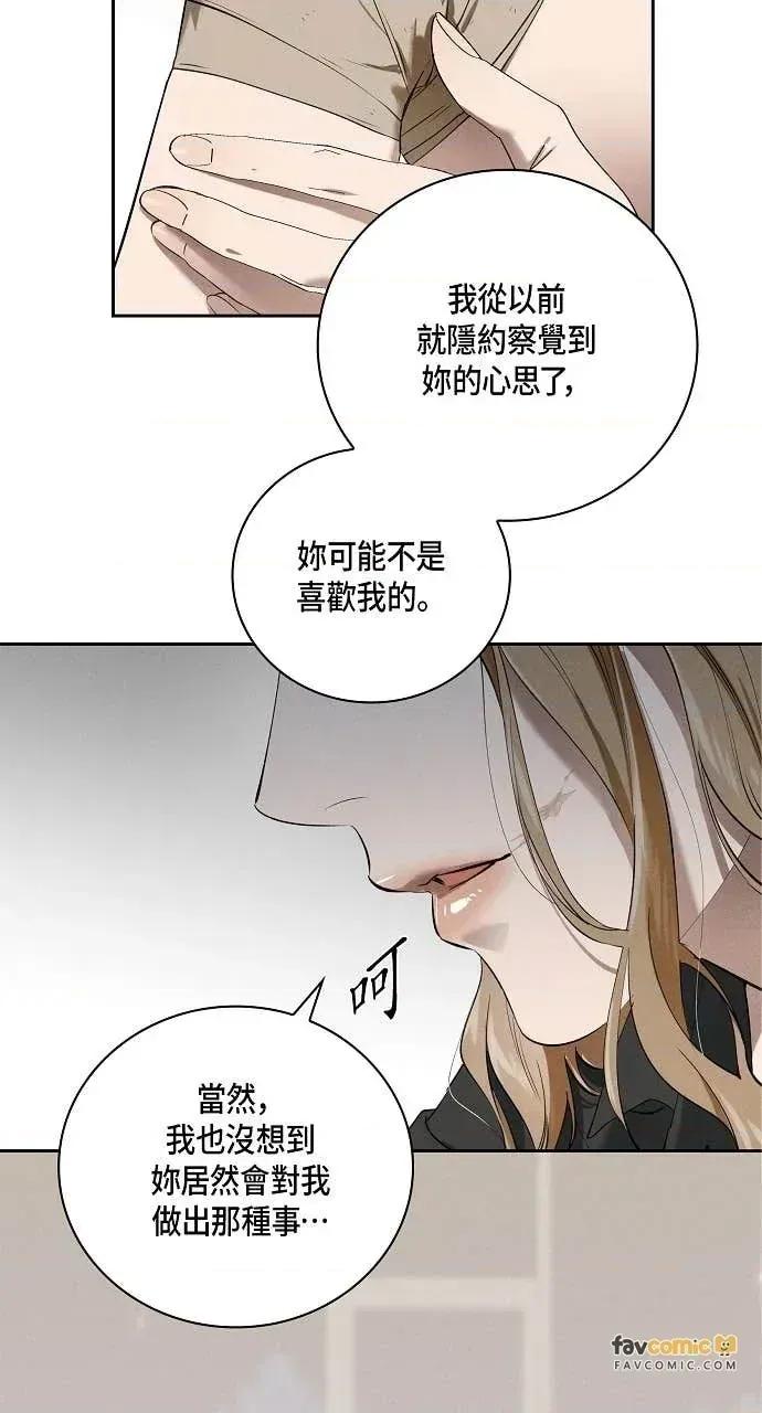 自由落体 自由落体-第35话 第18页