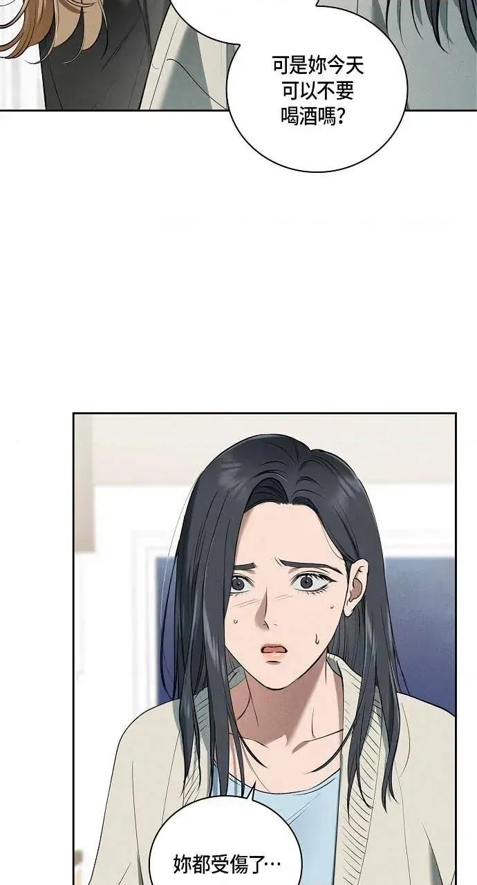 自由落体 自由落体-第35话 第24页