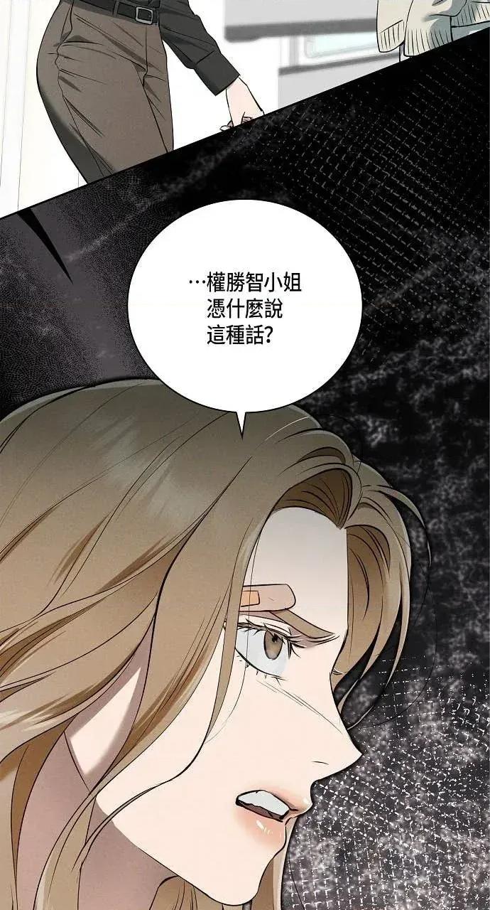 自由落体 自由落体-第35话 第26页