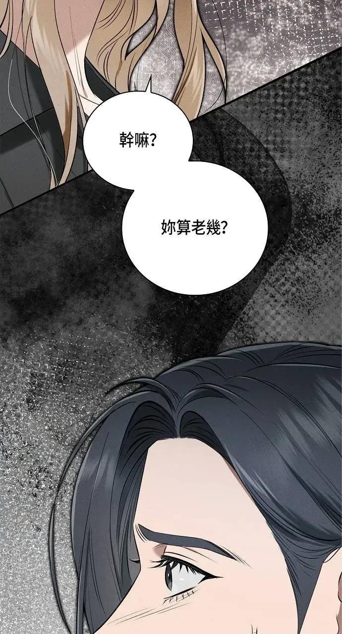 自由落体 自由落体-第35话 第27页