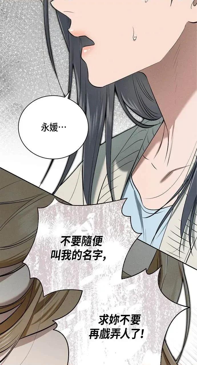 自由落体 自由落体-第35话 第28页