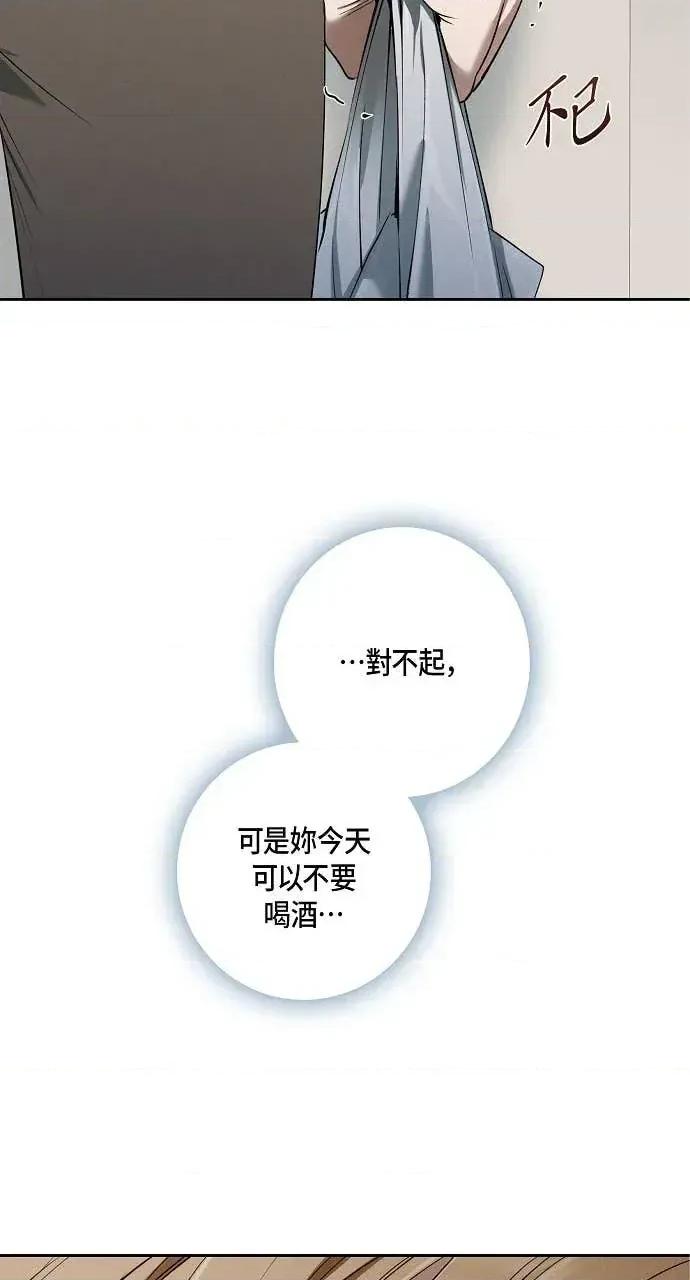 自由落体 自由落体-第35话 第33页