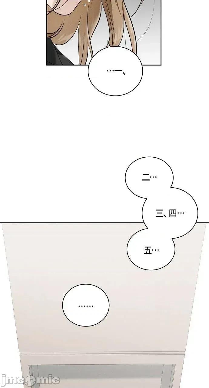 自由落体 自由落体-第35话 第35页