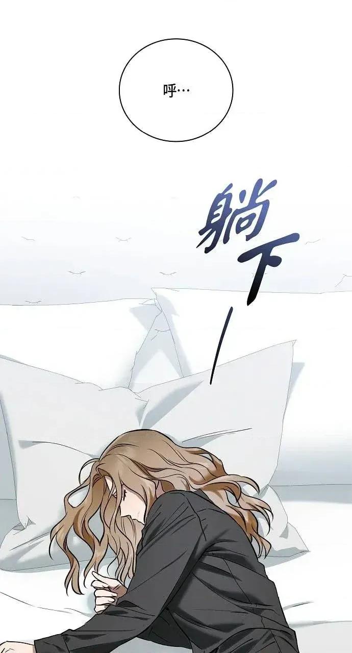 自由落体 自由落体-第35话 第43页