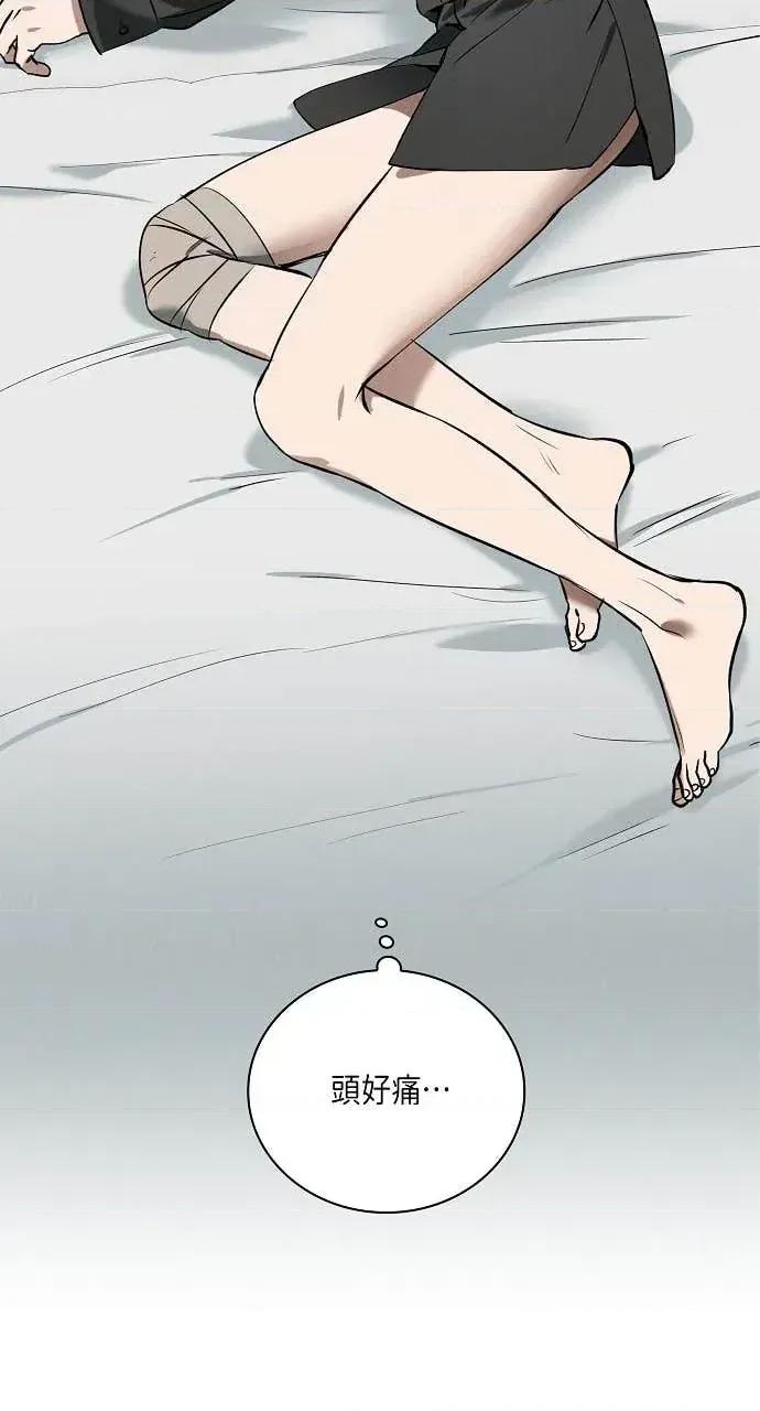自由落体 自由落体-第35话 第44页