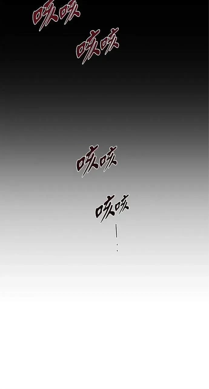 自由落体 自由落体-第35话 第48页