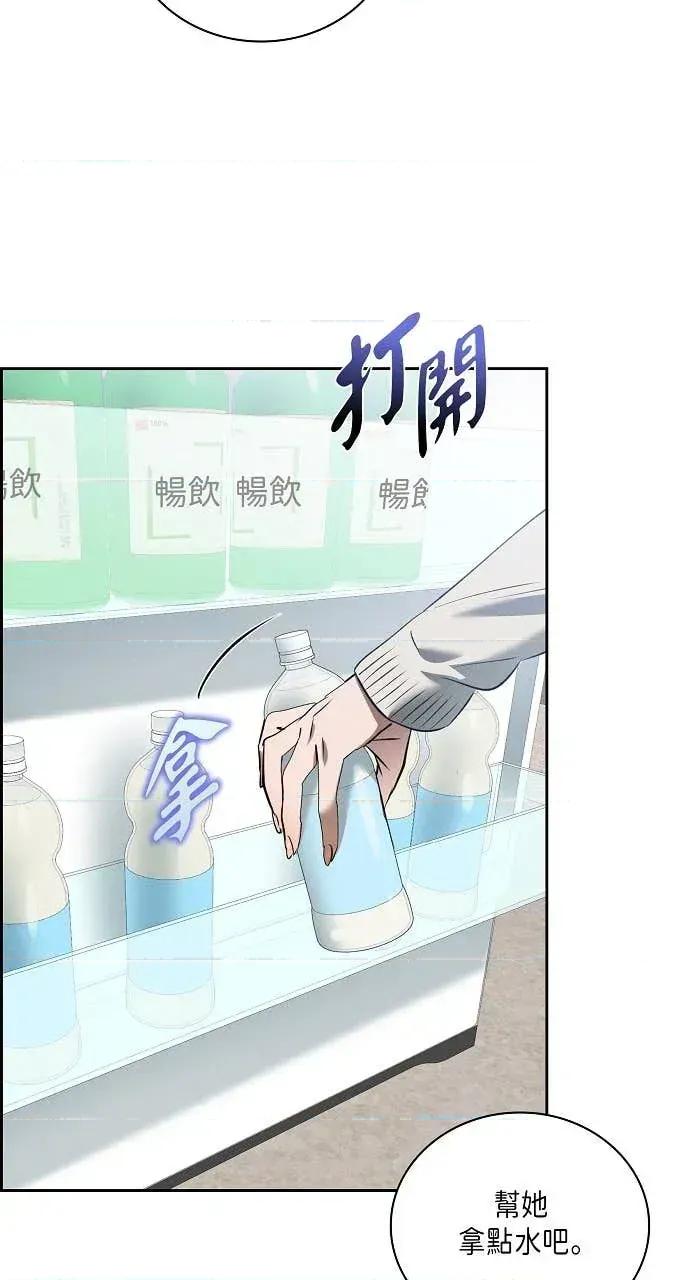 自由落体 自由落体-第35话 第51页