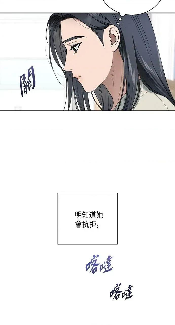 自由落体 自由落体-第35话 第52页