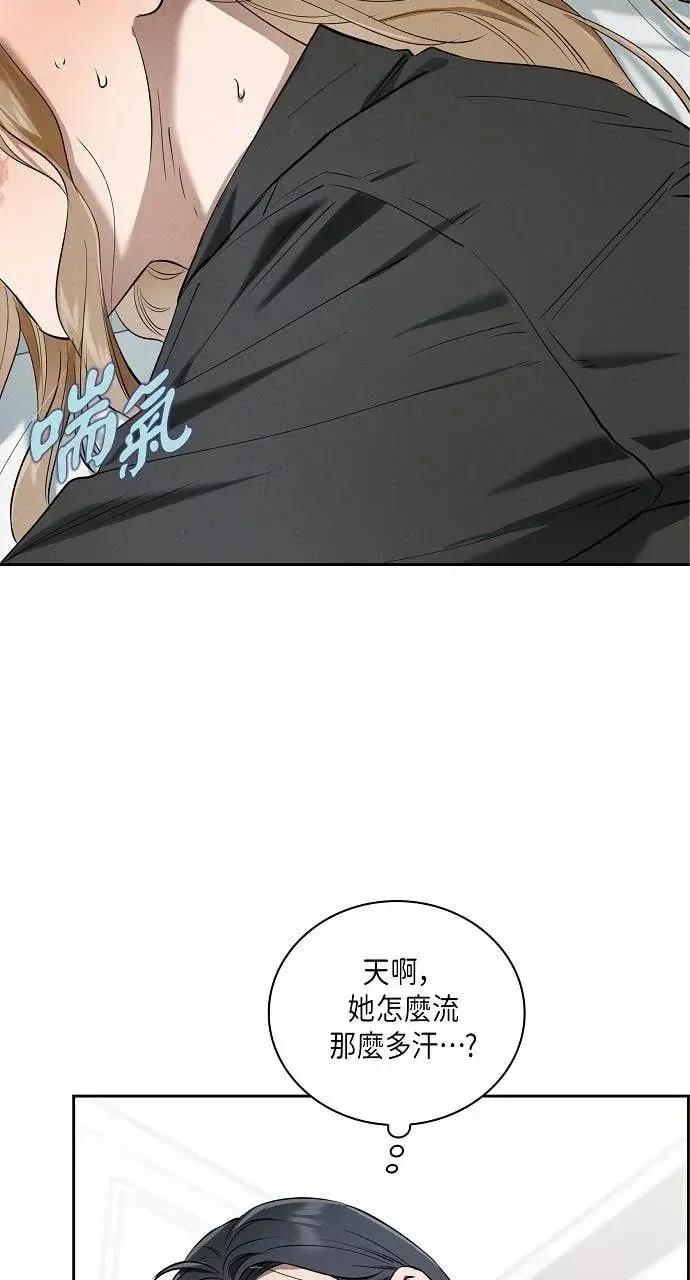 自由落体 自由落体-第35话 第59页