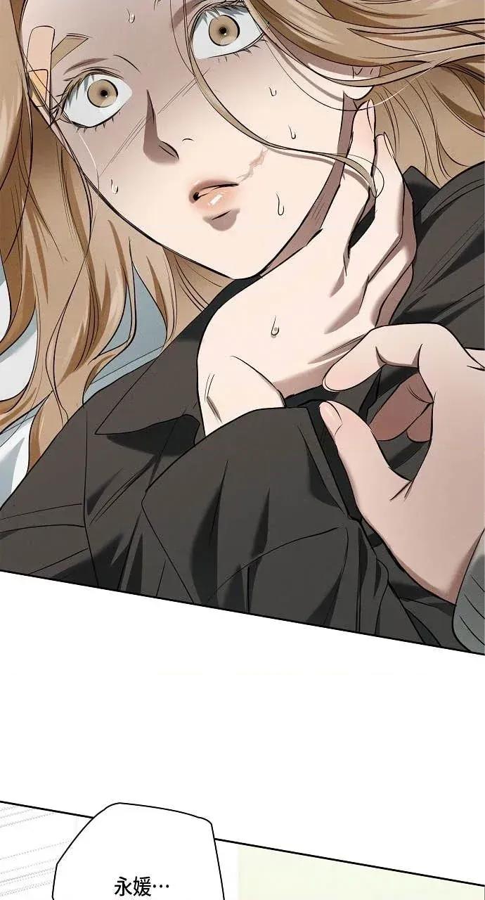 自由落体 自由落体-第35话 第64页