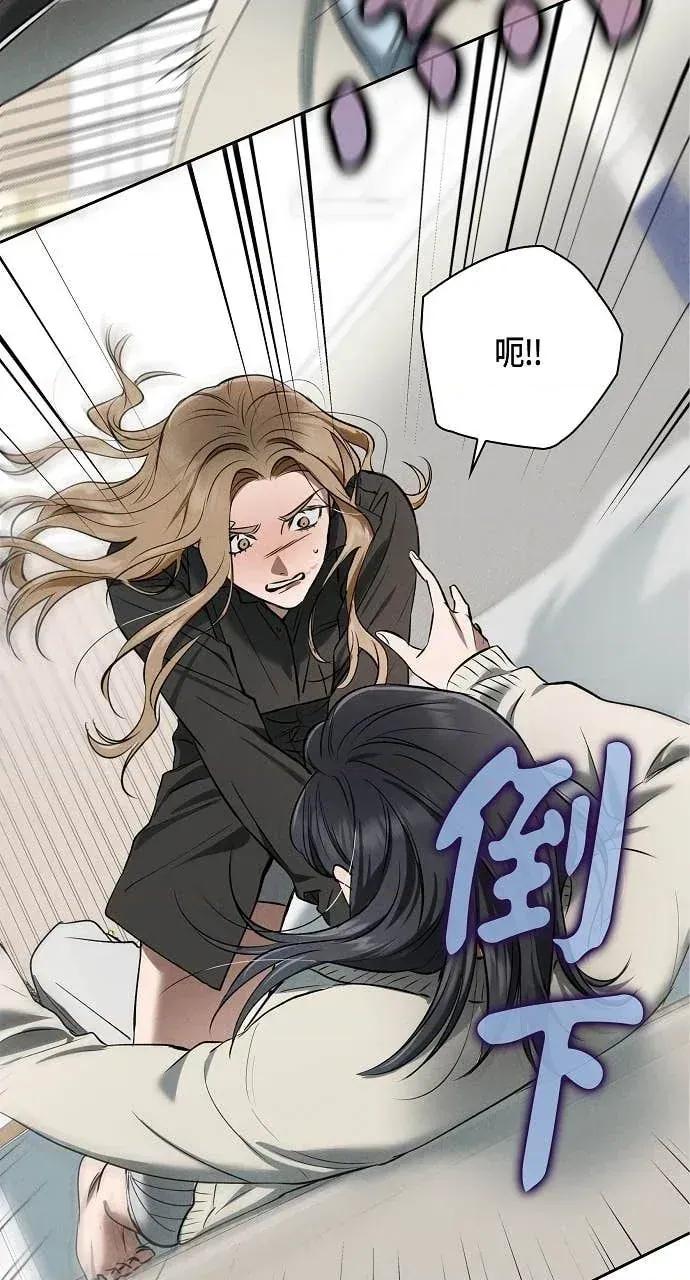 自由落体 自由落体-第35话 第66页
