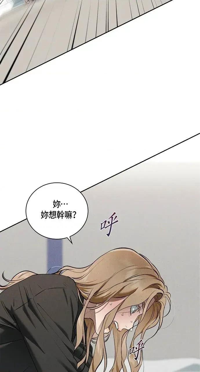 自由落体 自由落体-第35话 第67页