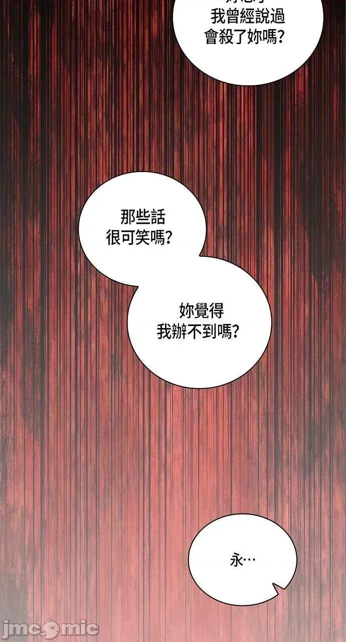 自由落体 自由落体-第35话 第70页