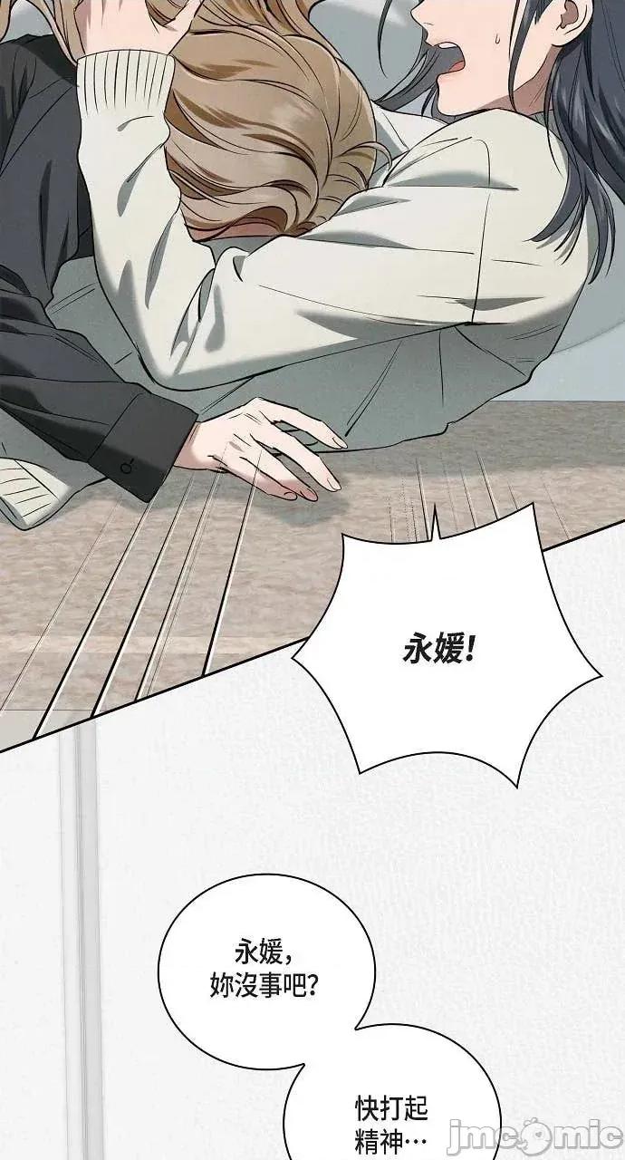 自由落体 自由落体-第36话 第10页
