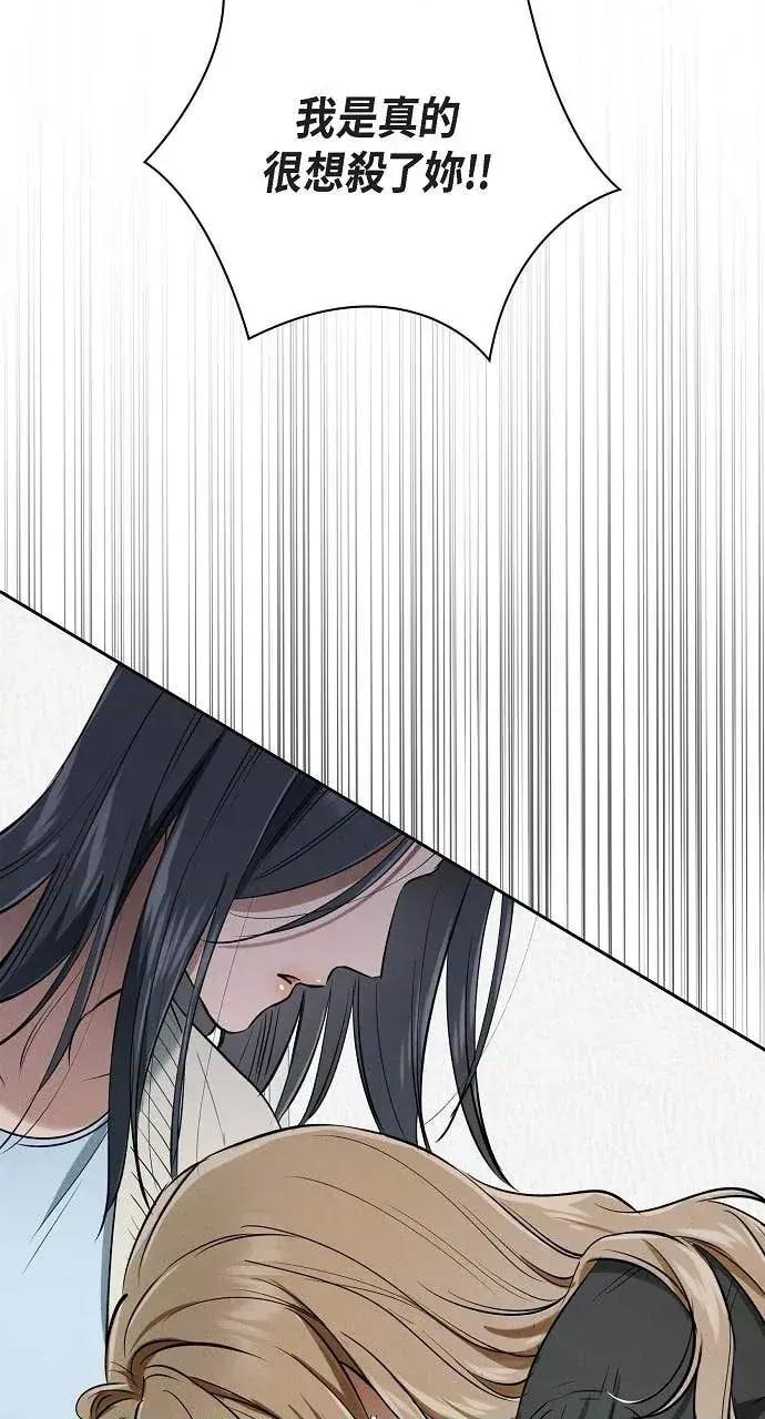 自由落体 自由落体-第36话 第14页
