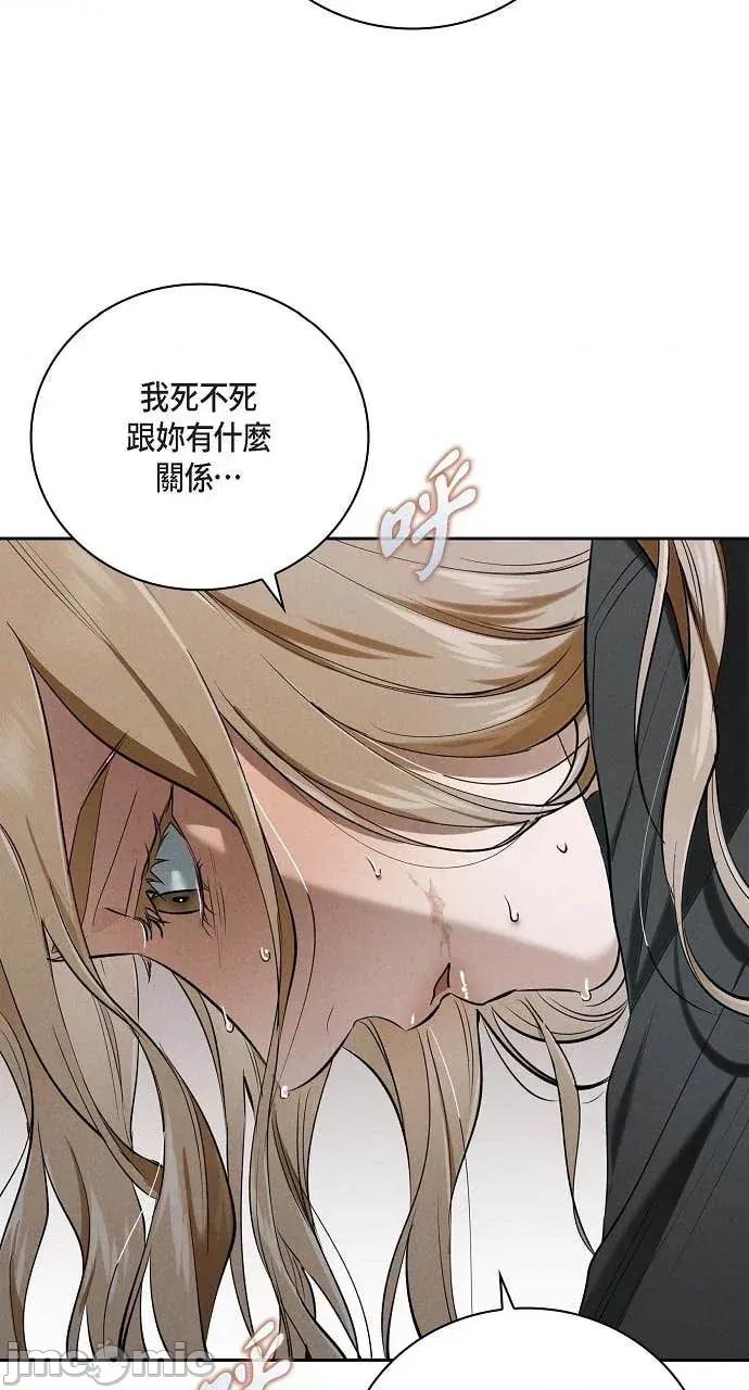 自由落体 自由落体-第36话 第20页