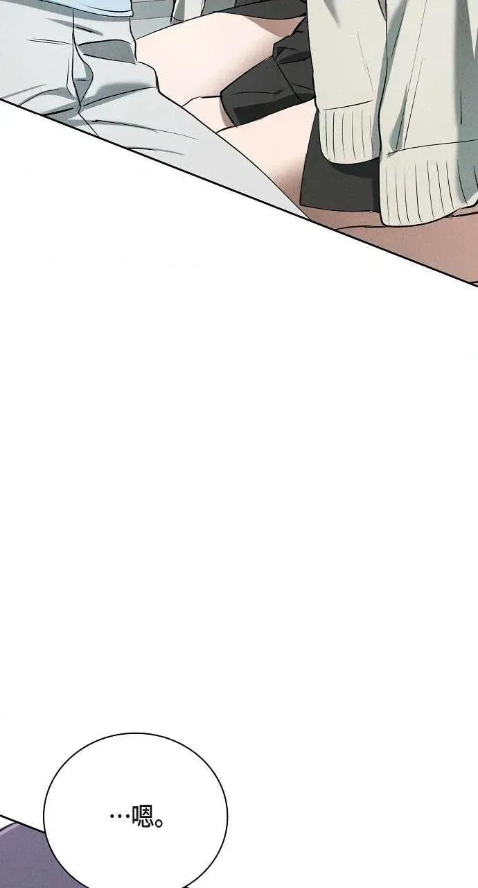 自由落体 自由落体-第36话 第24页