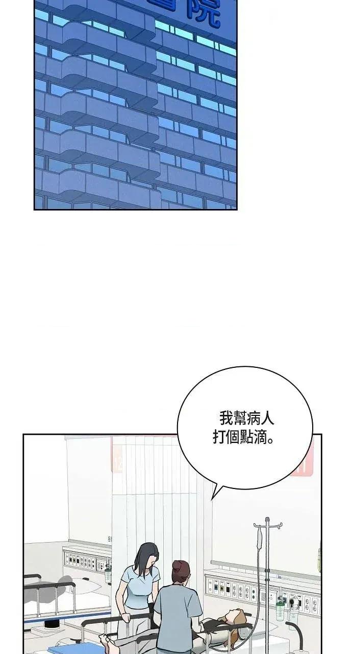 自由落体 自由落体-第36话 第29页