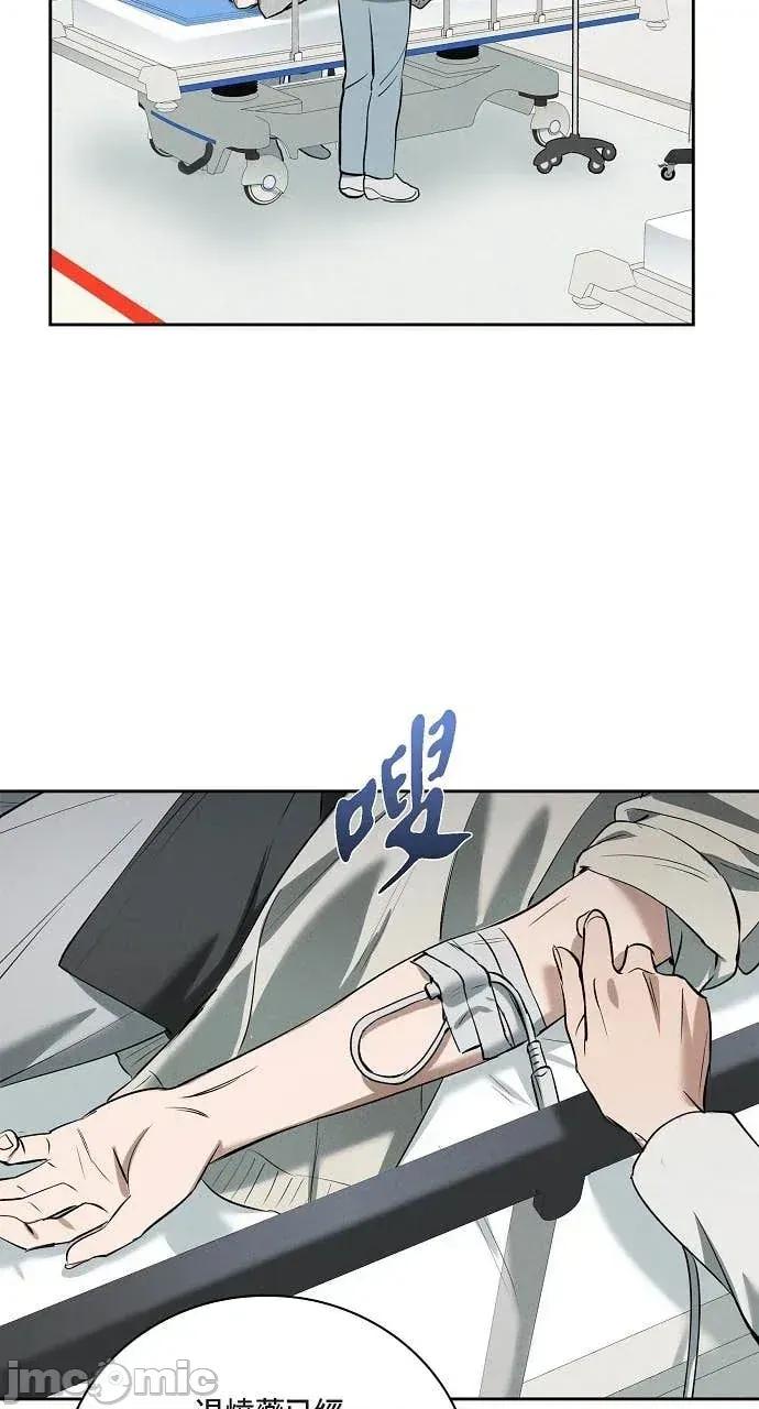 自由落体 自由落体-第36话 第30页