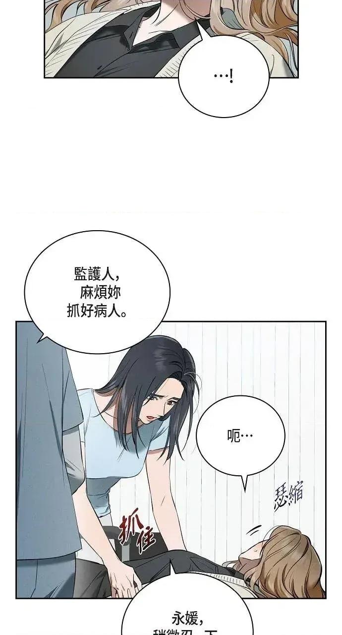 自由落体 自由落体-第36话 第34页