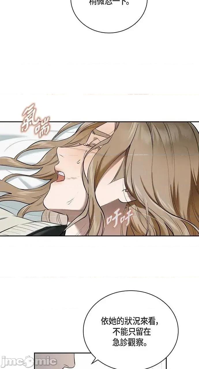 自由落体 自由落体-第36话 第35页