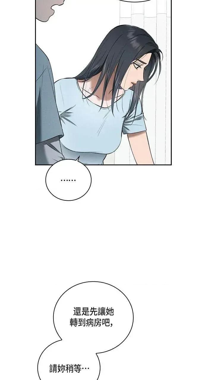 自由落体 自由落体-第36话 第36页