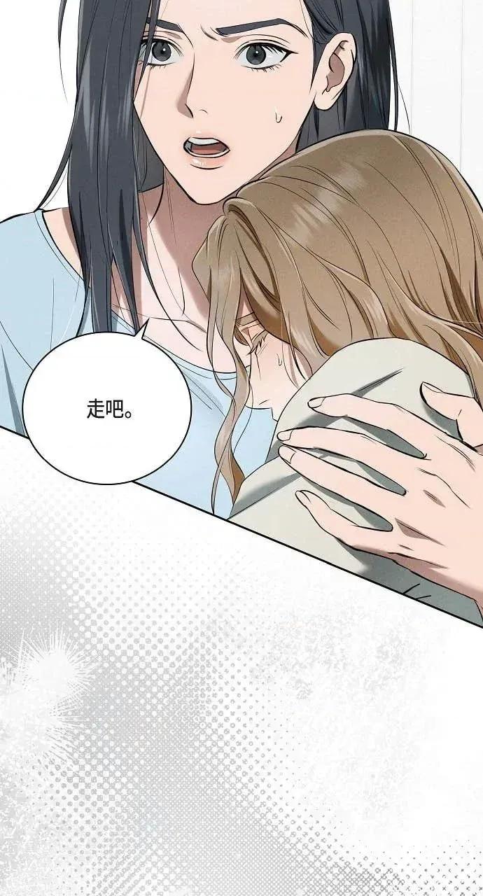 自由落体 自由落体-第36话 第39页