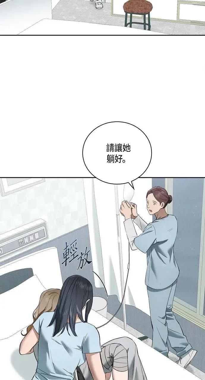 自由落体 自由落体-第36话 第41页